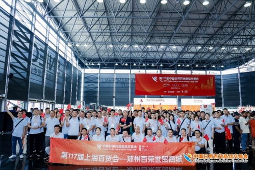 精品云集實(shí)力圈粉，熱辣滾燙燃爆全場——第117屆中國日用百貨商品交易會完美收官